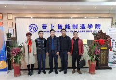 工埔智能制造学院丨热烈欢迎陕西中教、山西中科的领导来到我校参观