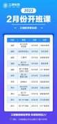 2022年2月份自动化专业开班课程表