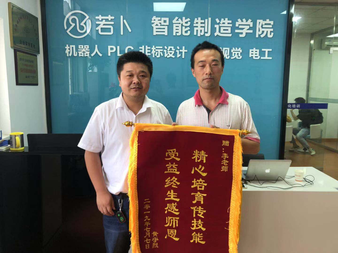 感谢黄同学给李老师送来锦旗