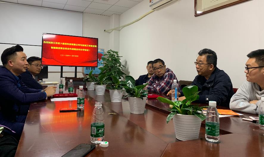 工埔教育-热烈欢迎盐城工学院杨军院长来参观指导