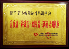 工埔智能制造学院再添荣誉