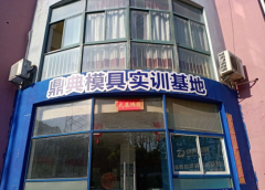 模具设计经验若干条，值得拥有