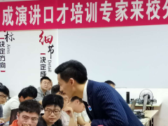 工埔教育&鼎典教育特聘讲师授课-面试技巧，职场沟通法则