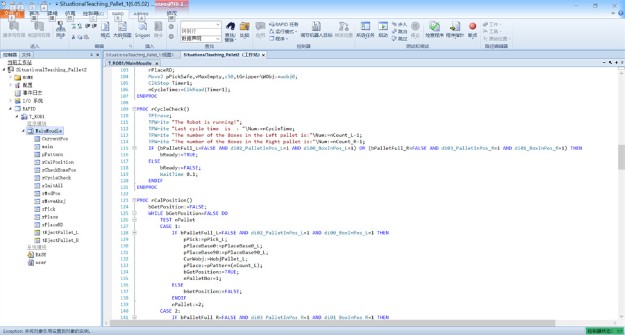 工业机器人学员作品