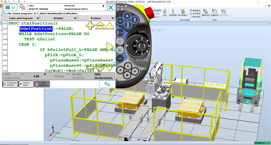 工业机器人学员作品2
