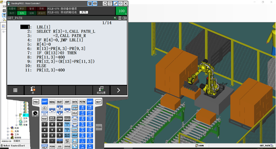 工业机器人学员作品4