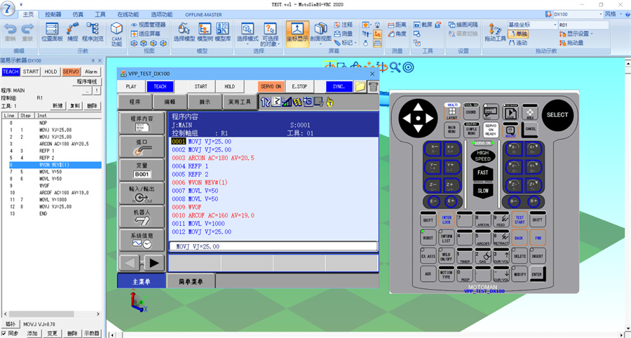 工业机器人学员作品6