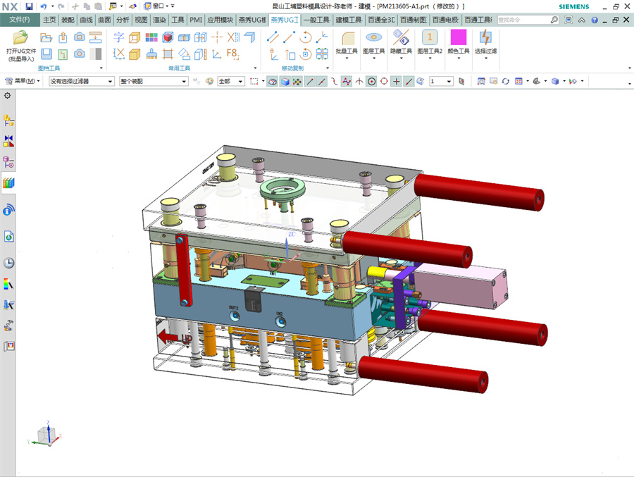 模具设计学员作品9