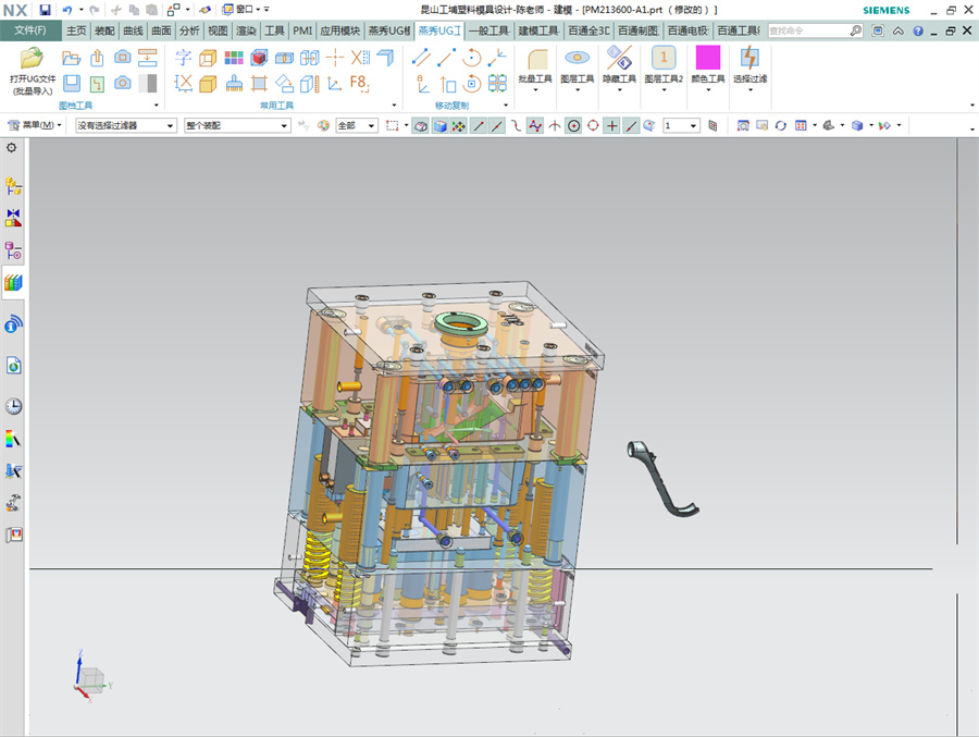 模具设计学员作品10