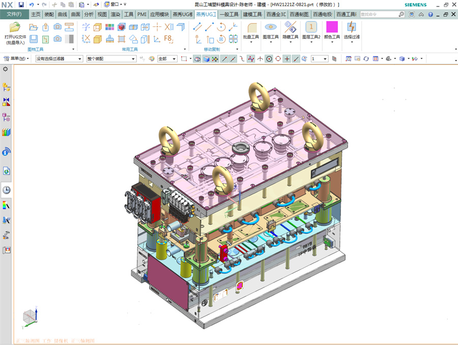 模具设计学员作品11