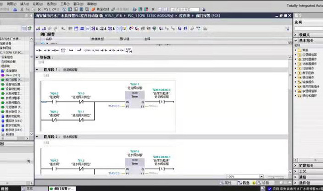 PLC编程学员作品2