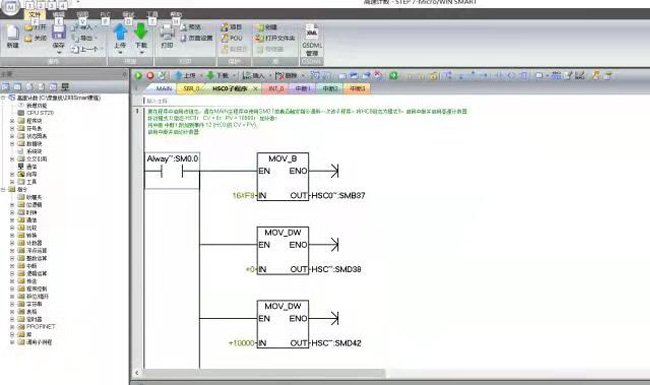 PLC编程学员作品3