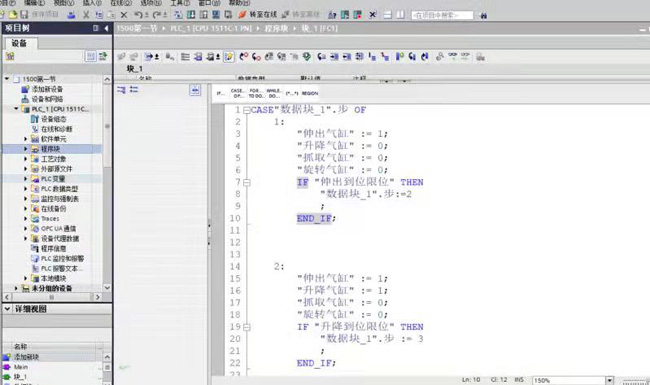 PLC编程学员作品4