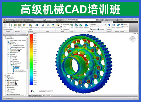 高级机械CAD培训班