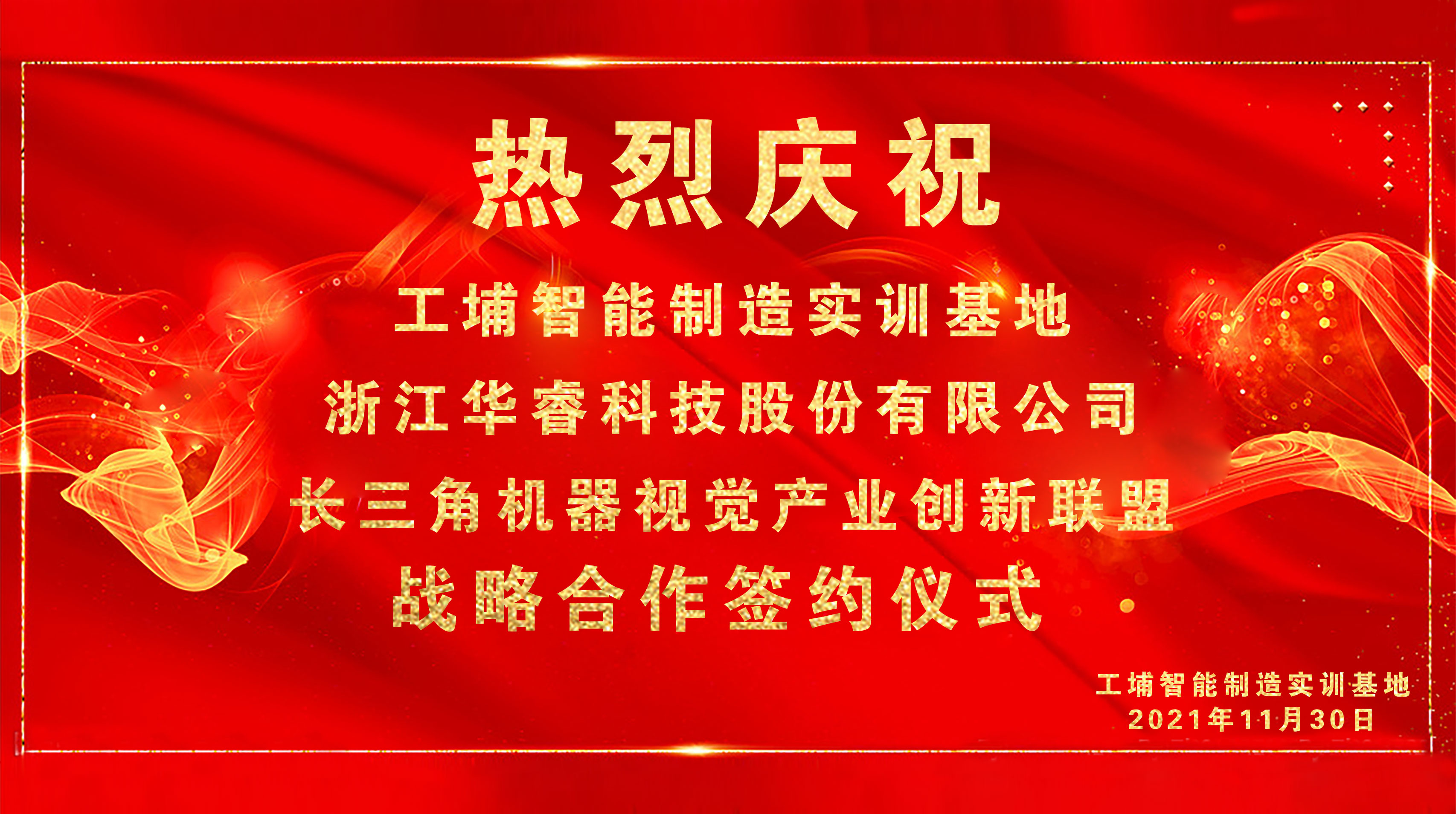 工埔教育丨聚力共赢，同绘美好！战略合作协议签约仪式圆满完成！！！