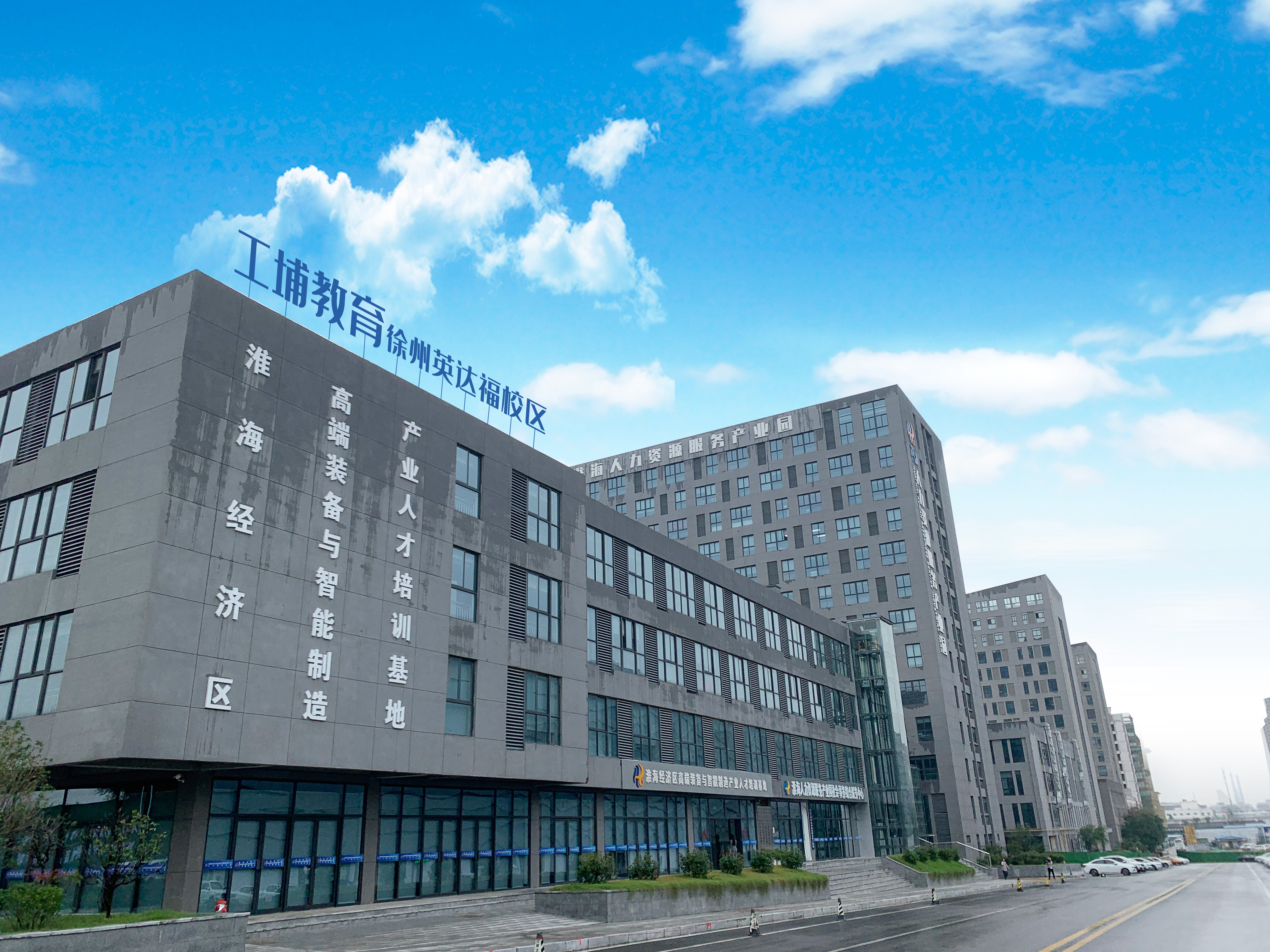 工埔教育 | 徐州地区的朋友们，我们来啦！！！